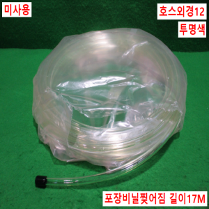 초55113/미사용폴리우레탄피팅호스,튜브/10-TU1208C-20/17M/SMC