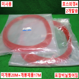 초55122/미사용폴리우레탄피팅호스,튜브/10-TU0425R-20/SMC