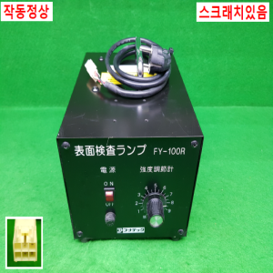 노20584/포면검사램프컨트롤러/FY-100R/220V/FUNATECH
