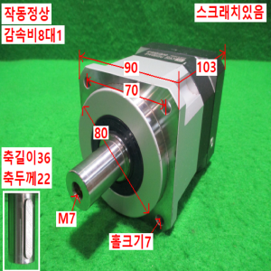초15501/감속기/PGX90-H-8/감속비8대1/ATG