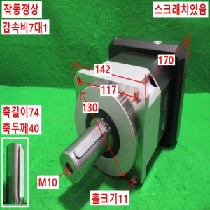 초15503/감속기/PGX142-H-7/감속비7대1/ATG