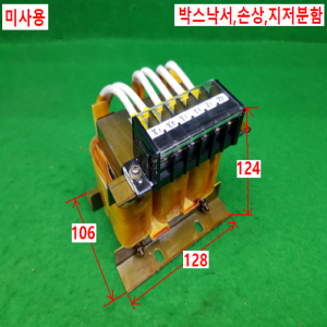 노20644/미사용트렌스포머/도란스/ACL-5M