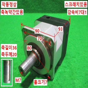 초15541/감속기/PGX90-7/감속비7대1/ATG