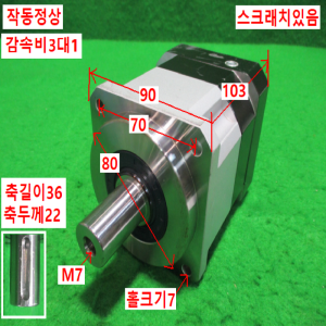 초15542/감속기/PGX90-H-3/감속비3대1/ATG