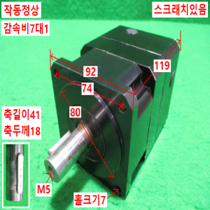 초15544/감속기/MF090L1-7-16-70/감속비7대1/VGM