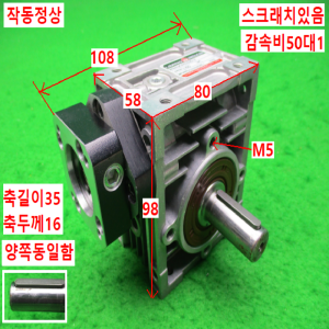 노14025/웜감속기/KWES30-V/감속비50대1/LIMING