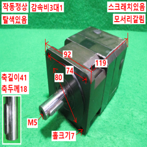 초15545/감속기/MF090L1-3-16-70/감속비3대1/VGM