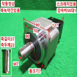 초15546/감속기/AB090-S2-P2/감속비50대1/APEX