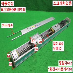 주15047/액츄에이터/RBC-S3-NSA.ST.200/Robostar