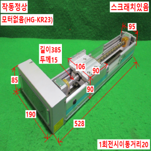 주15050/액츄에이터/RS-095-Y20PL.ST.260/Robostar