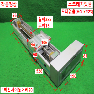 주15051/액츄에이터/RS-095-Y20PR.ST.260/Robostar