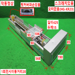 주15052/액츄에이터/RS-095-Y20PR.ST.300/Robostar