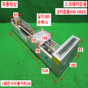 주15054/액츄에이터/RS-095-Y20PR.ST.260/Robostar