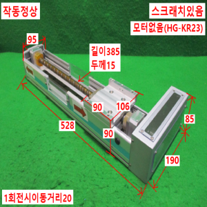 주15055/액츄에이터/RS-095-Y20PR.ST.260/Robostar