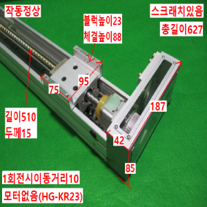 주15059/액츄에이터볼스크류/RS-086N-Y10PRST.400/Robostar