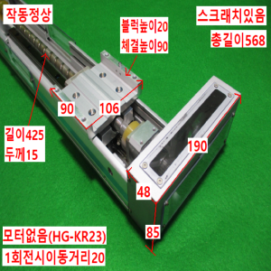 주15061/액츄에이터/볼스크류/RS-095-Y20PRST.300/Robostar