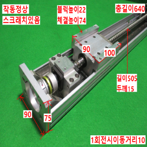 주15063/액츄에이터/볼스크류/DRS90-0S20-ST400-L10-0/DRS