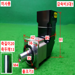 노14109/미사용감속기/AB/FR042-S1-P2/감속비3대1/APEX