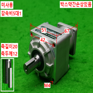 노14110/미사용감속기/VRSF-5B-100/감속비5대1