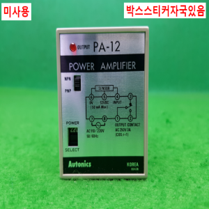 노14145/미사용센서앰프.센서릴레이/PA-12/오토닉스