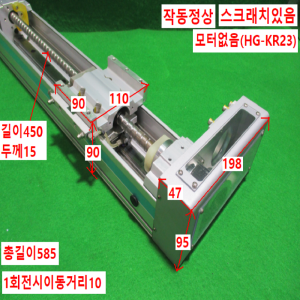 주15070/액츄에이터/볼스크류/RJ-095-Y10PRST.300/Robostar