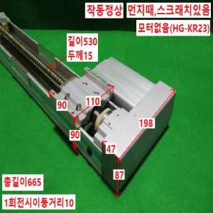 주15071/액츄에이터/볼스크류/RJ-095-Y10PRST.400/Robostar