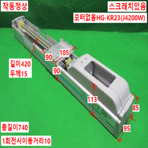 주15075/액츄에이터/볼스크류/RS-095-Y10SSST.300/Robostar