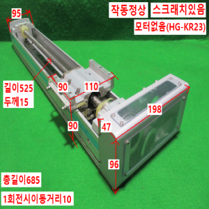 주15079/액츄에이터/볼스크류/RJ-095-Y10PRST.400/Robostar