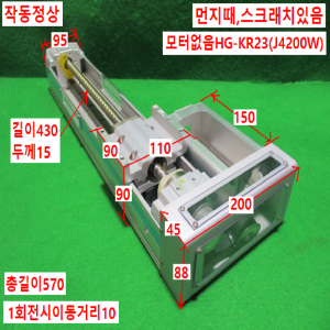 주15081/액츄에이터/볼스크류/RJ-095-Y10PRST.300/Robostar