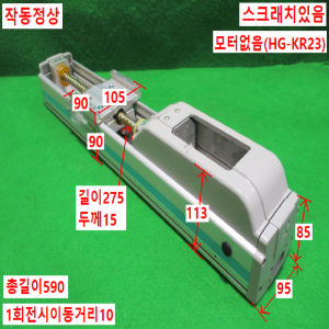 주15083/액츄에이터/볼스크류/RS-095-Y10SSST.150/Robostar