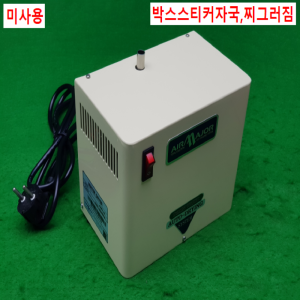 노55269/미사용응축수자동건조기/AWD-15/AIRMAJOR