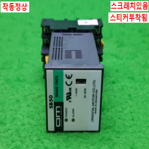 노50926/브레이크컨트롤러/SB50/OM