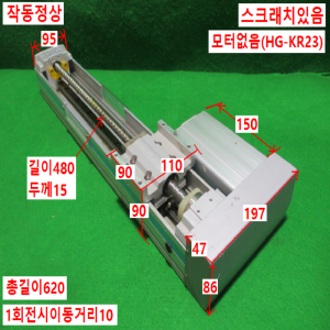 주15084/액츄에이터/볼스크류/RJ-095-Y10PRST.350/Robostar