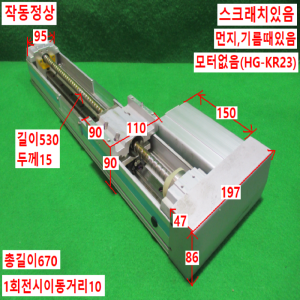 주15085/액츄에이터/볼스크류/RJ-095-Y10PRST.400/Robostar