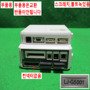 주20596/부품용레이저변위센서컨트롤러/LJ-G5001/KEYENCE