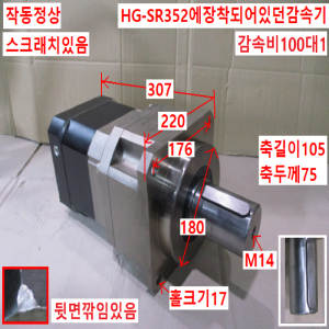 초55135/서보모터감속기/KSB-220-100-P0/감속비100대1