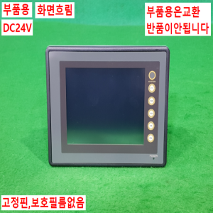 노14517/부품용터치스크린/V706MD/DC24V/Hakko