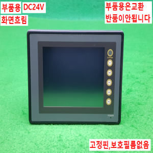 노14518/부품용터치스크린/V706MD/DC24V/FUji/Hakko