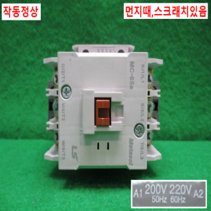 주25493/마그네트/MC-65a/코일전압AC220V/LS