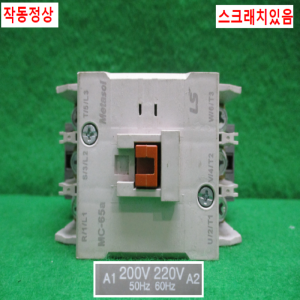 주25494/마그네트/MC-65a/코일전압AC220V/LS