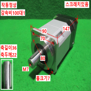 주70167/서보모터감속기/PGX90-H-100/감속비100대1/ATG