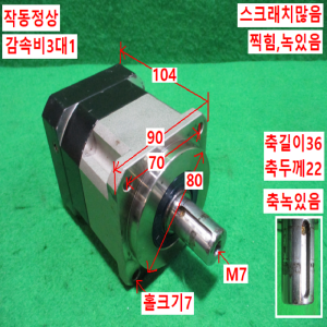 주70169/서보모터감속기/KSB-90-3-P1/감속비3대1/ATG
