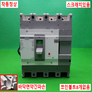 노14633/4P용배선용차단기/ABS604C/630A/LS