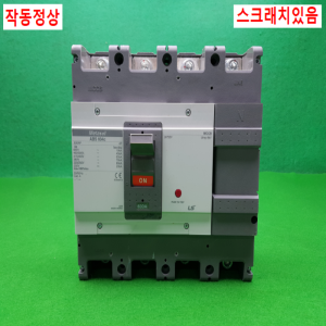 노14635/4P용배선용차단기/ABS604C/630A/LS
