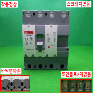 노14637/4P용배선용차단기/ABS604b/500A/LS