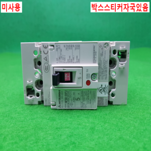 노14644/미사용배선용차단기/NF50-SVFU/5A/미츠비시