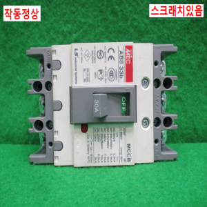 주25506/배선용차단기/ABS33b/30A/LS