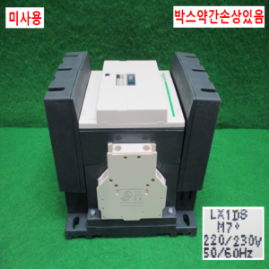 주25509/미사용마그네트/전자접촉기/LC1D150M7/코일전압AC220V/슈나이더
