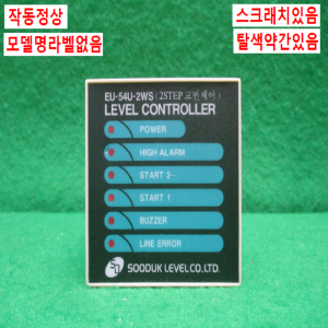 주25551/레벨컨트롤러/EU-54U-2WS/수덕레벨