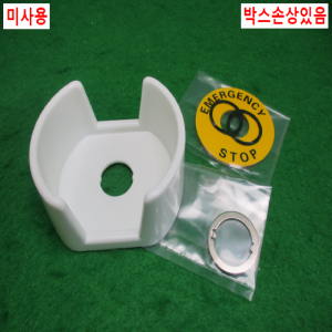 초25526/미사용비상정지스위치가드링/A22Z-EG1-W/옴론